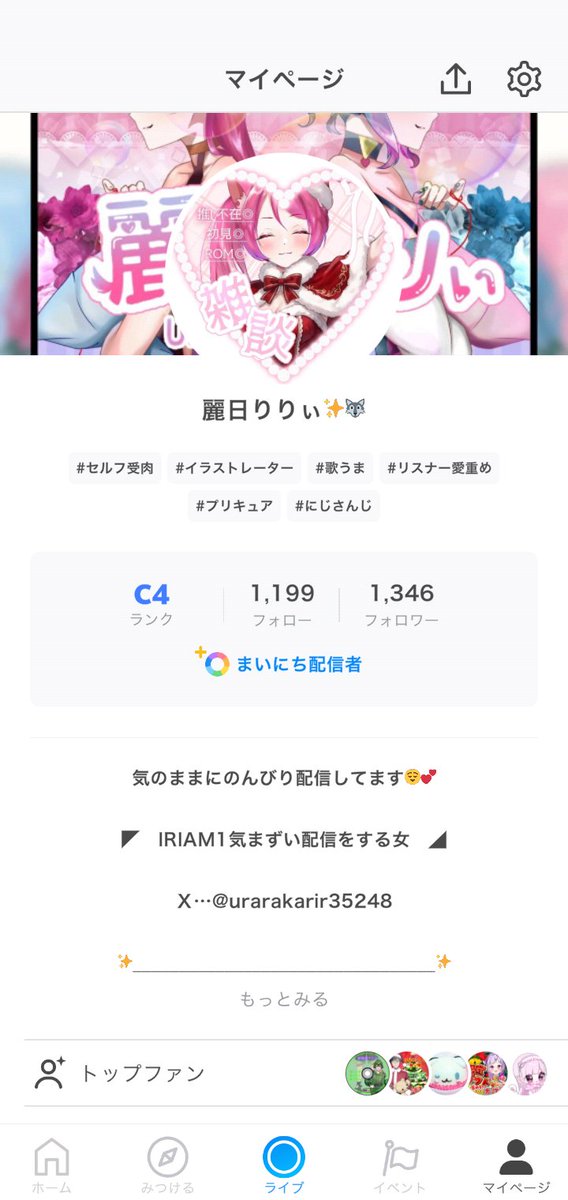 お名前に書けなかったからプロフィールに書いたの😌🫶💗💗💗