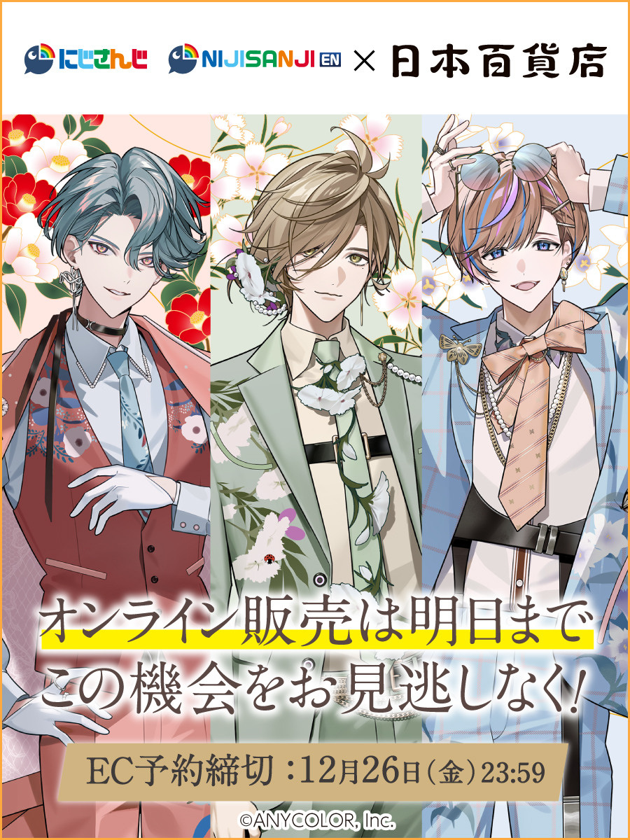 にじ日本百貨店 オンライン販売は明日まで ＼ オリバー・エバンスさん