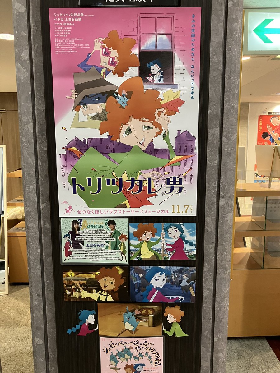 Aぇ!group③⭐６２ページ⭐ 切り抜き 大量 2015〜2023 Aぇ！group、37万人動員デビューツアーファイナル8都市32