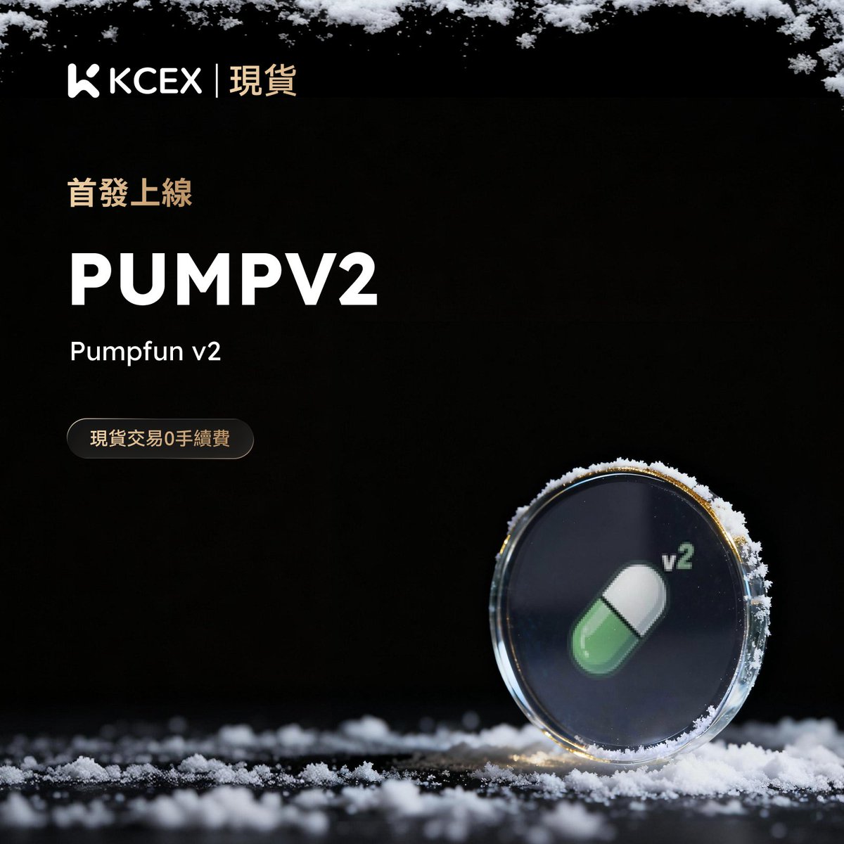 KCEX繁體中文 tweet media
