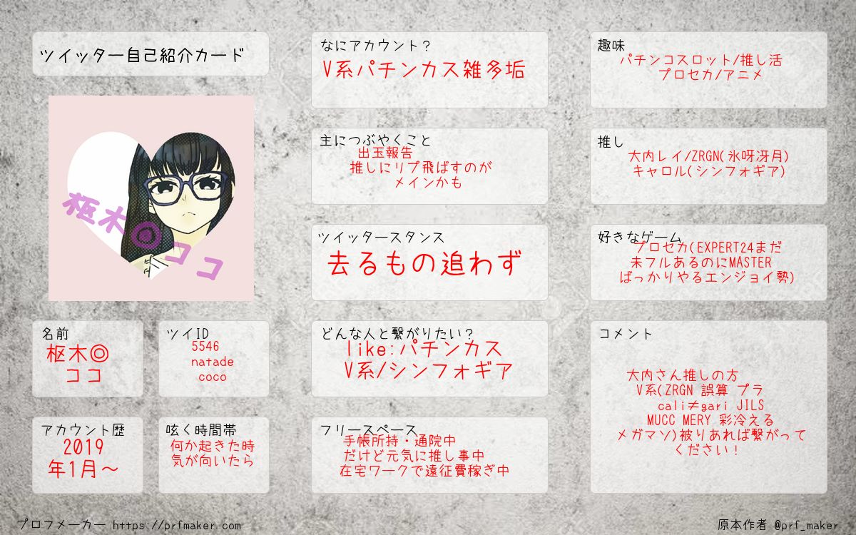 枢木◎ココ tweet media