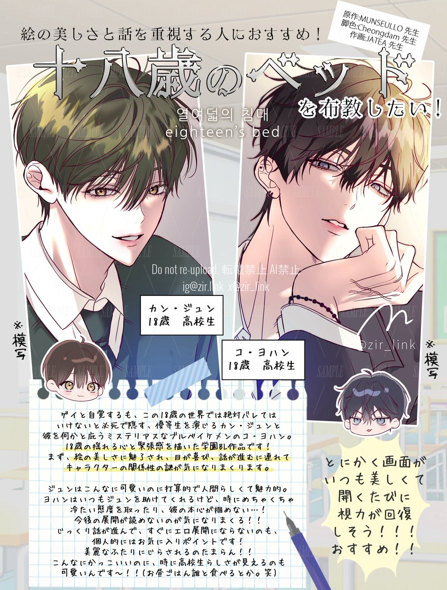 ZIR🤍 (@zir_link) / Posts / X