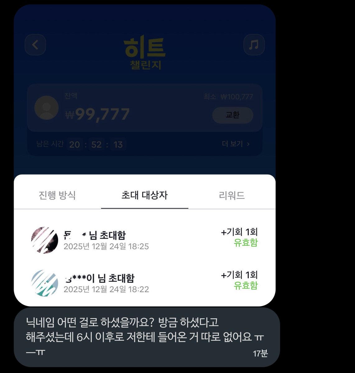 on_999999's tweet photo. 틱톡라이트 신규 공차기 사기 공유합니다~
그냥 자른 사진 하나 보여주고 안 들어왔다는 말만 계속 반복하시네요!! https://t.co/ibzzLBvwxO