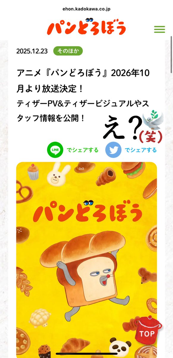 まさやん (@masayan250) / Posts / X