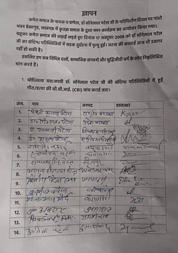 𝓐𝓢𝓗𝓞𝓚 𝓟𝓐𝓣𝓔𝓛 भीम आर्मी tweet media