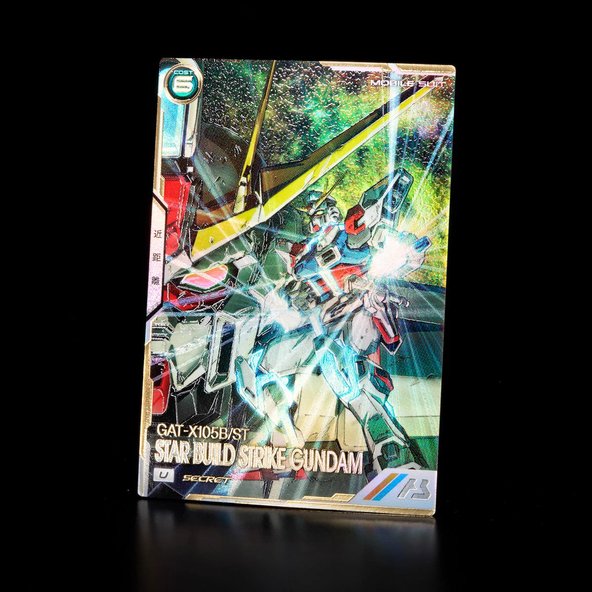 ガンダムアーセナルベース　スタービルドストライクガンダム　シークレット 公式】機動戦士ガンダム アーセナルシリーズ on X: 