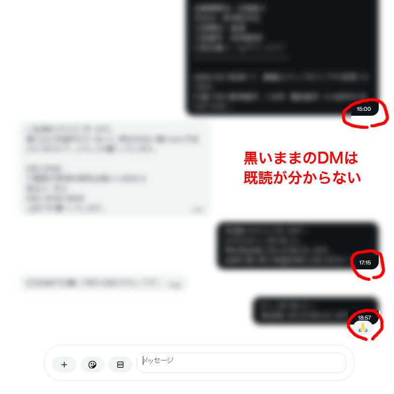 XのDMの仕様が変わって、色々不明点が多すぎる🥺 青くなってる吹き出し