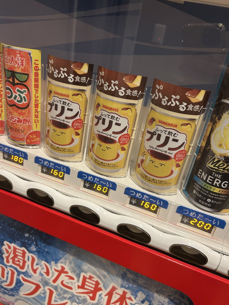 地に落ちたぷりん ページ ゼラチン足りなくて失敗したプリンが入ってました