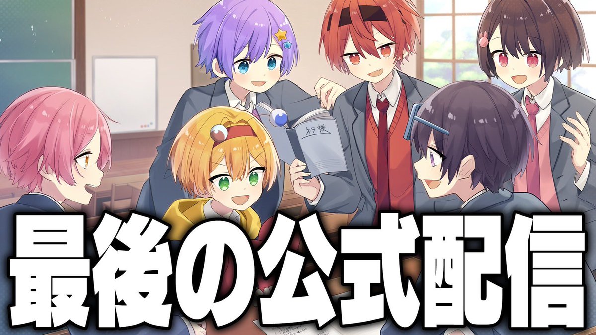 ちょこらび🍫🐰【公式】 (@_Chofficial) / Posts / X