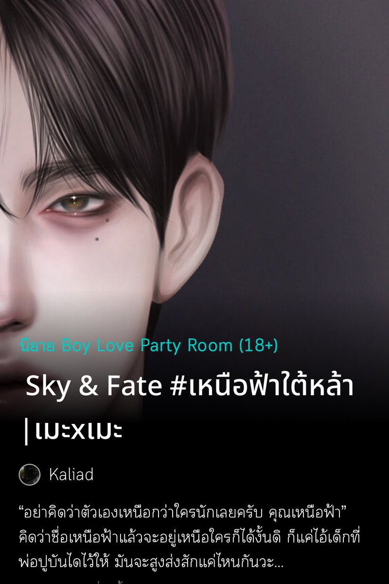 กิจกรรมเปิดเรื่องใหม่ ฝากพี่คนสวยรีทีค้าบ

#แจกโดเนท / ทาโกะยากิ 1/ ฮันนี่โทสต์ 1
(นักอ่านรับเงินสดได้คับ)

กติกา
รีทวิตนี้+กดใจนิยาย+เพิ่มเข้าชั้น 
แปะรูปแสดงหลักฐาน (นักเขียนแปะลิงค์นิยายตัวเองได้เลย)

🔗 : readawrite.com/a/784f65e01c55…

สุ่ม 11/01/69 เวลา 20:00
#แนะนำนิยายวาย