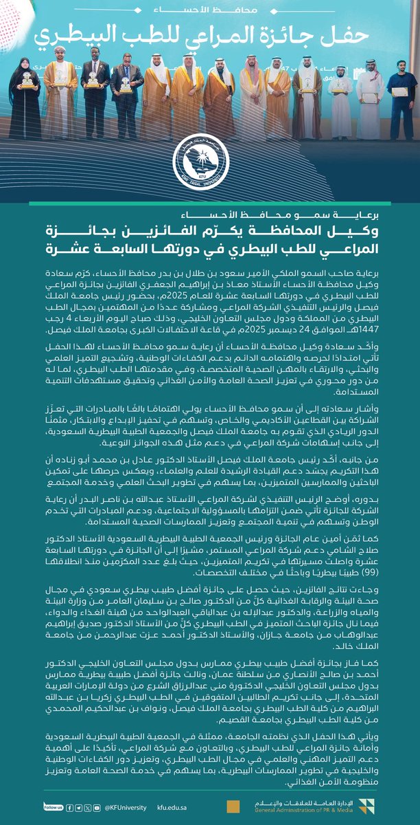 جامعة الملك فيصل tweet media