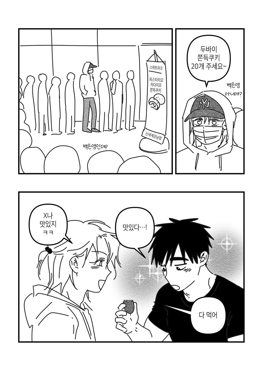 My_CP_is_right's tweet image. 해준은영 사육