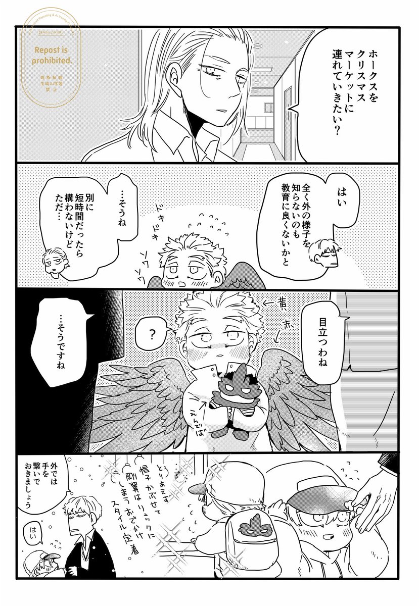🎄めらさんとちいホ 