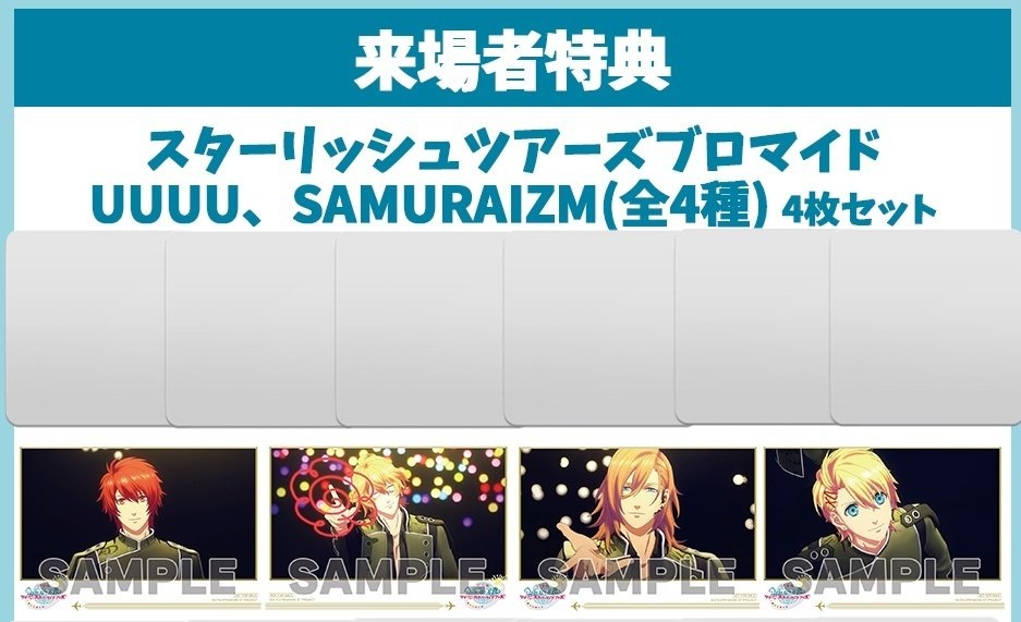 交換】うたプリ タブナイ 譲 シリアルコード ×2(DMにて写真提示) 求 ①