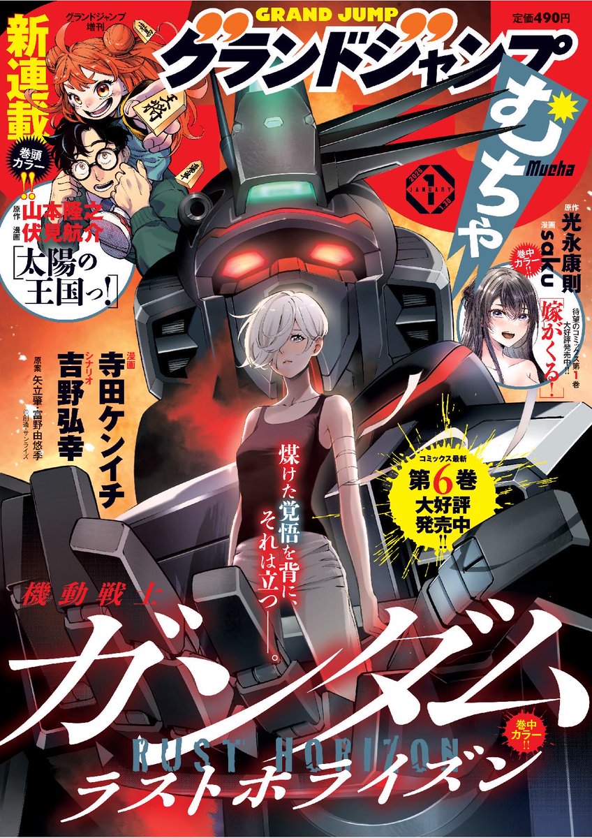 本日グランドジャンプむちゃ発売日👾📕✨
で「来世ではちゃんとします」第316話が
掲載されております😉👌💕。
メリー・クリスマス🎄✨ということで
ヤンジャン!など各種アプリでは
松桃エッッッチ回が配信中🎁🩷🩵
(松田の寝言は心配するような事にはならないのでご安心ください。なんかゴメンネ)