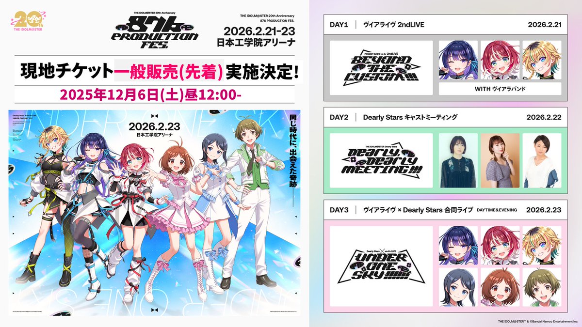 アイドルマスター公式 (@imas_official) / Posts and Replies / X