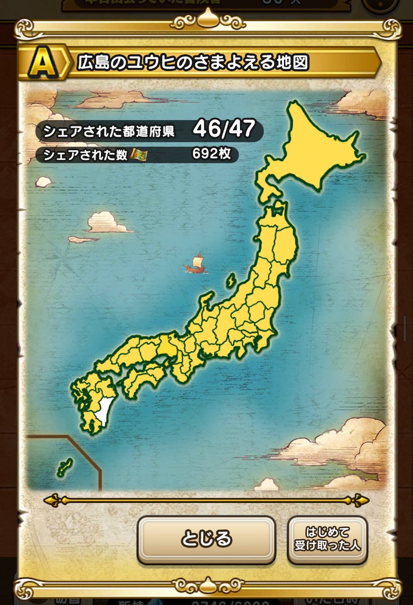 これも1年前の地図か 年内は宮崎行かないなあ