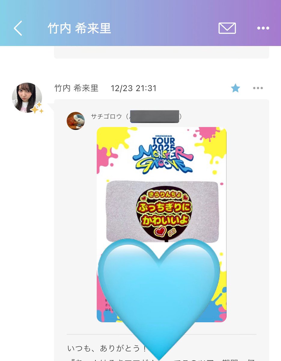 日向坂46 line 当選 お願いバッハ 竹内希来里 直筆サイン 中古】生写真(乃木坂46) ◇日向坂46/竹内希来里/CD「お願いバッハ