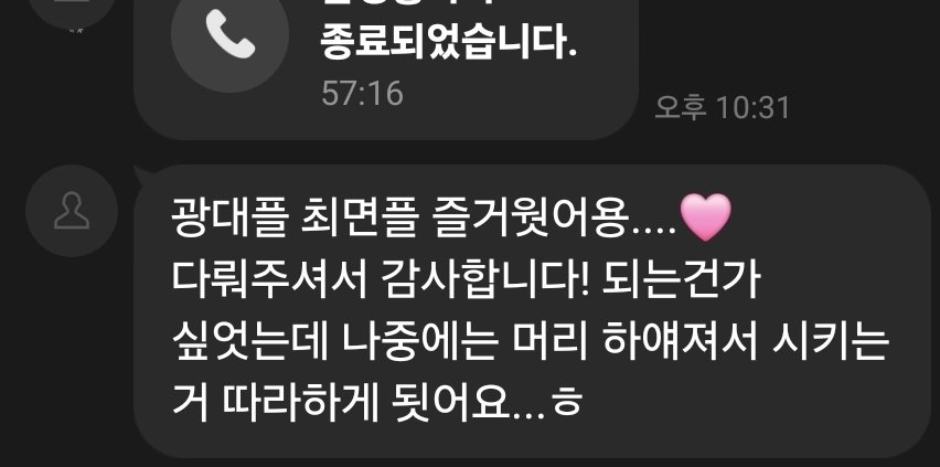 광대년훈육관 (@i2cygone) on Twitter photo 