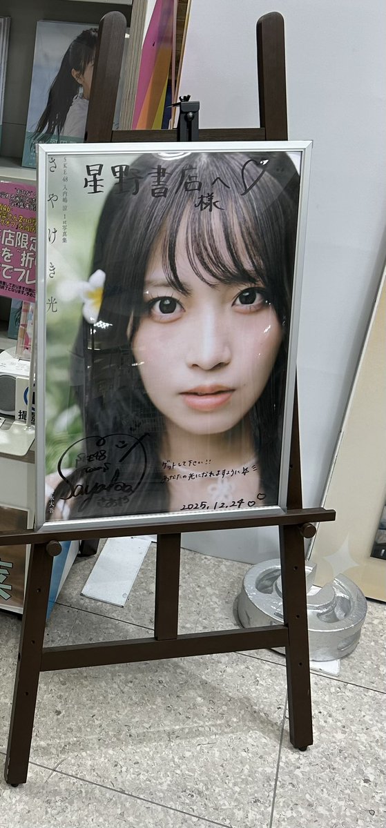 三野宮鈴 直筆サイン入り写真パネル 61cKI5NVasL._AC_UF350,