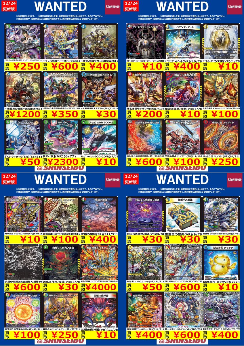 トレカまとめ　デュエル・マスターズ デュエル・マスターズ 悪魔聖霊ジェミニアス 24EX4 SR デュエマ トレカ