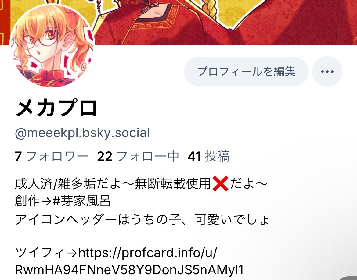 メカプロ (@MkpL_0513) / Posts / X