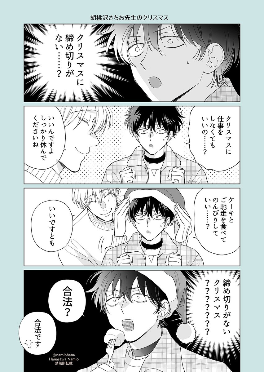 sayumi (@Sami27020371) / Posts / X