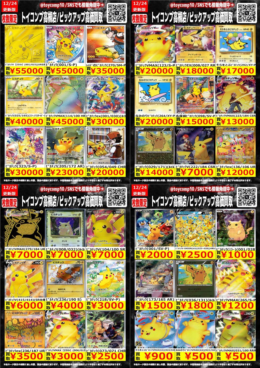 引き続き募集中です‼️