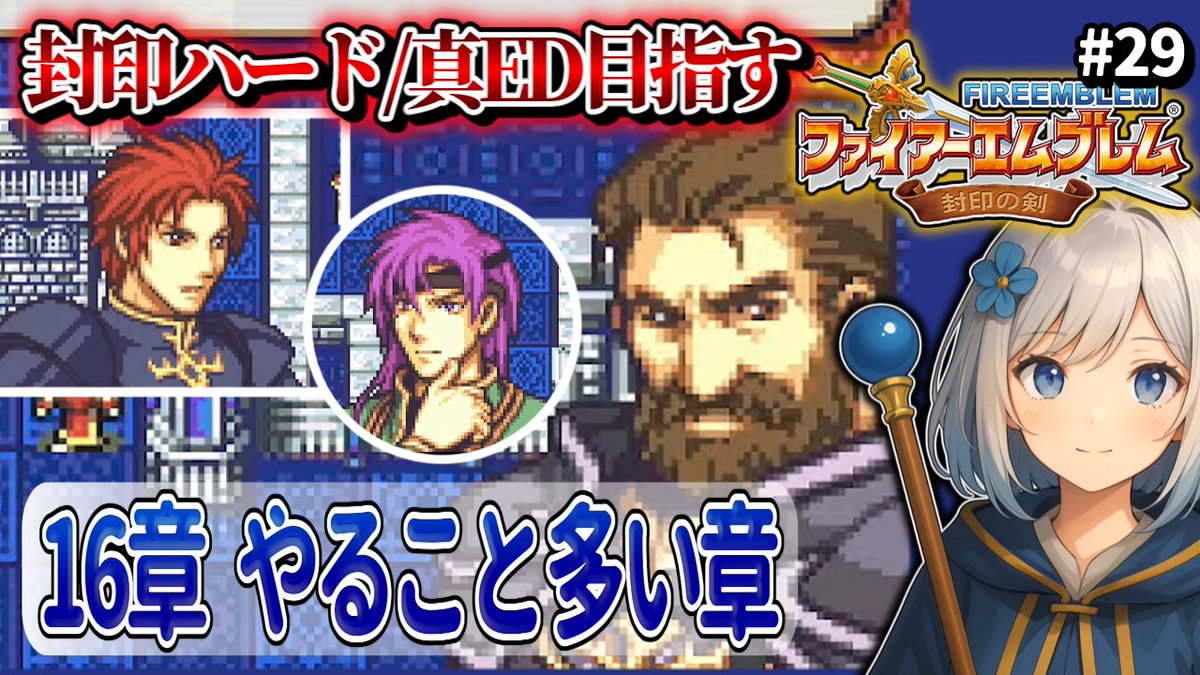 ファイアーエムブレム 封印の剣       販促非売品ポスター ファイアーエムブレム 封印の剣 販促非売品ポスター ファイアー