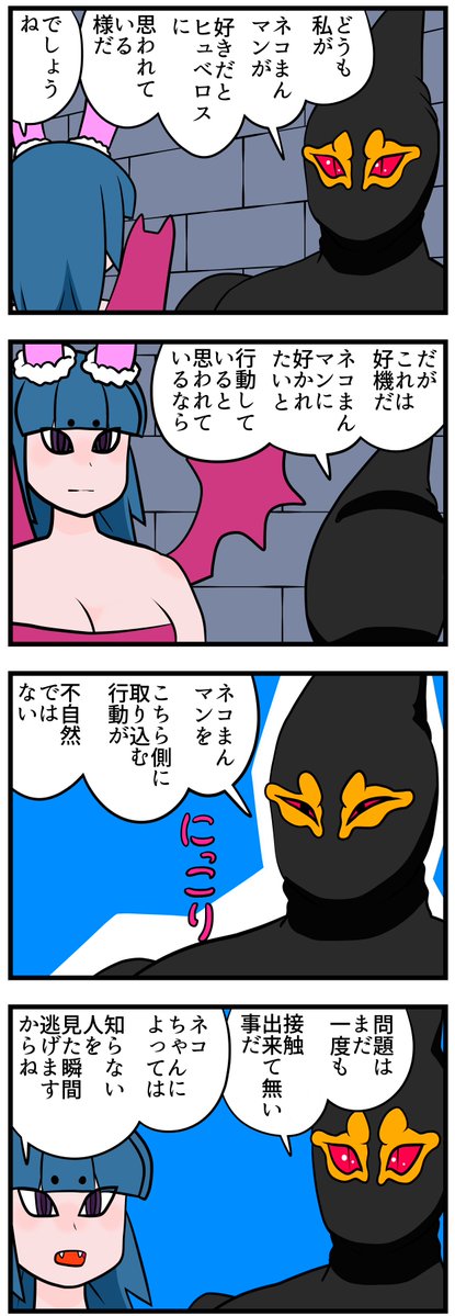 四コマ漫画　勧誘