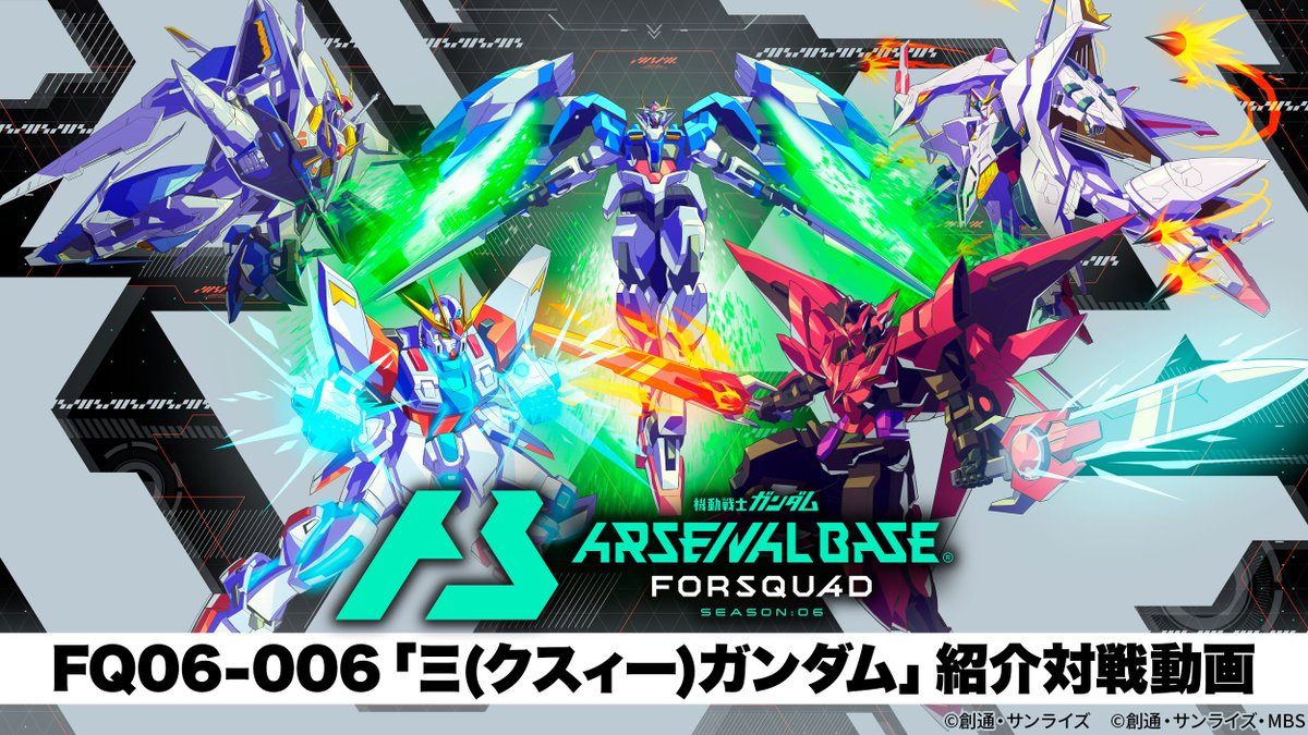 アーセナルベース アースリィ等 他にもございます アースリィガンダム − MOBILE SUIT｜機動戦士ガンダム アーセナル