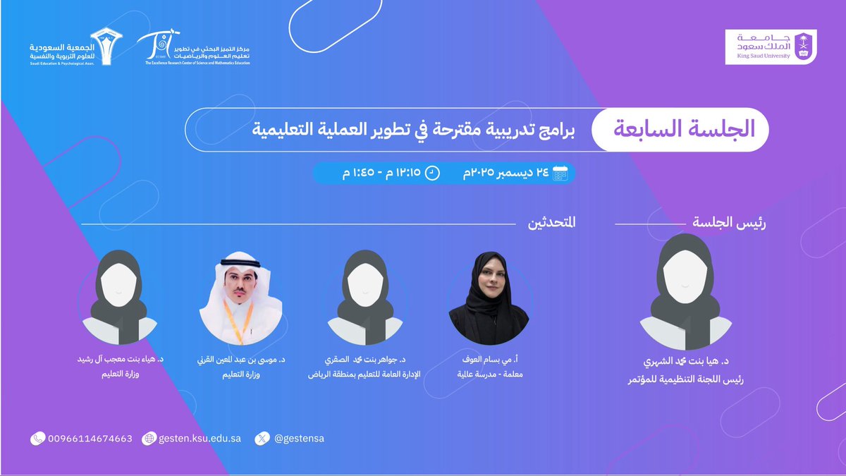 د. موسى القرني tweet media