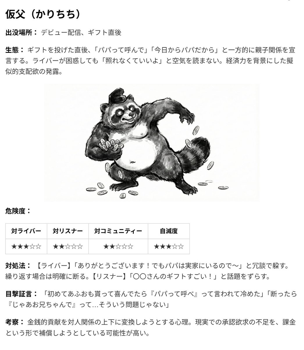 Ruka (@Ruka_AMANE) / Posts / X