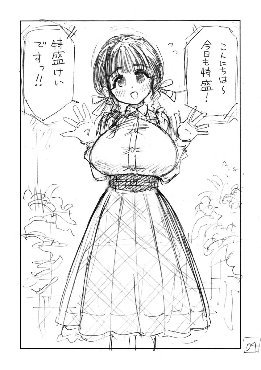 ←ネーム初稿
     決定稿→ 