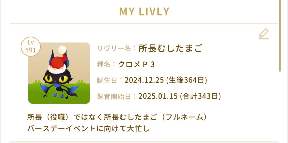 chiky035's tweet photo. お誕生日までもうすぐだね https://t.co/ueRGYSmtxJ