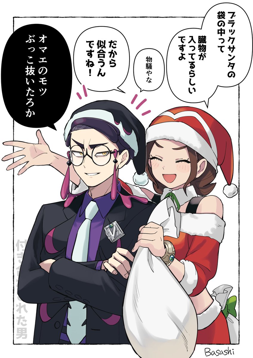 メリークリスマス!

(カラセイ) 