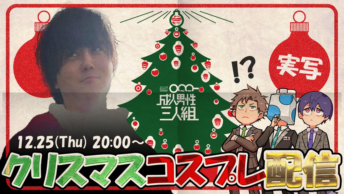 せいだん ウォルピス 3周年 Seijin Dansei San Ningumi Official - YouTube