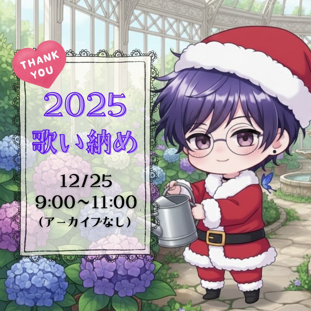 スタエフでの歌い納めは、明日の朝...できるといいな！