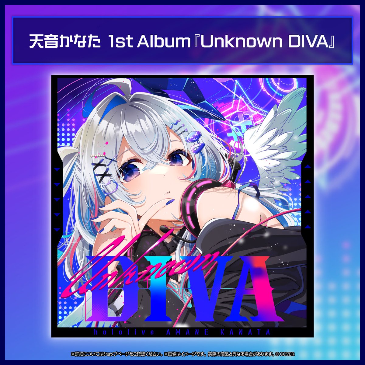 💫商品情報💫 #天音かなた(@amanekanatach) 1st Album『Unknown DIVA