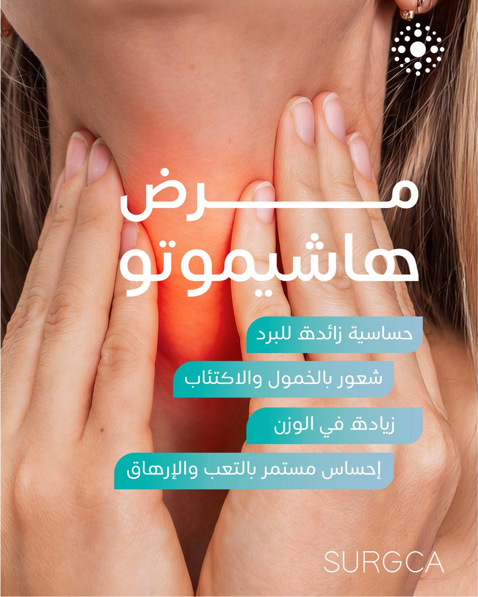 إذا كنت تعاني من أحد هذه الأعراض، فقد تكون أحد المصابين باضطراب قصور الغدة الدرقية المناعي المعروف بداء هاشيموتو، والتي يمكن تشخيصها ووضع خطة علاجية مناسبة بالفحص الطبي وإجراء التحاليل اللازمة تحت إشراف نخبة من الأطباء المتخصصين. 
لمزيد من المعلومات يرجى التواصل هاتفيًا أو عبر