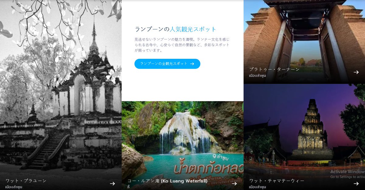 johnkolonn_'s tweet image. หน้าเว็บอบจ.ลำพูนล้ำขึ้นมากกก มีแปลถึงสี่ภาษาไทย-จีน-ญี่ปุ่น-อังกฤษ แนะนำที่เที่ยวในลำพูน กินเที่ยว/ที่พัก/พิพิธภัณฑ์/จุดบริการ/สถานบันเทิงบลาๆครบจบในเว็บเดียว✨✨ทำถึงทำเกินไปมากก
travel.lamphunpao.go.th