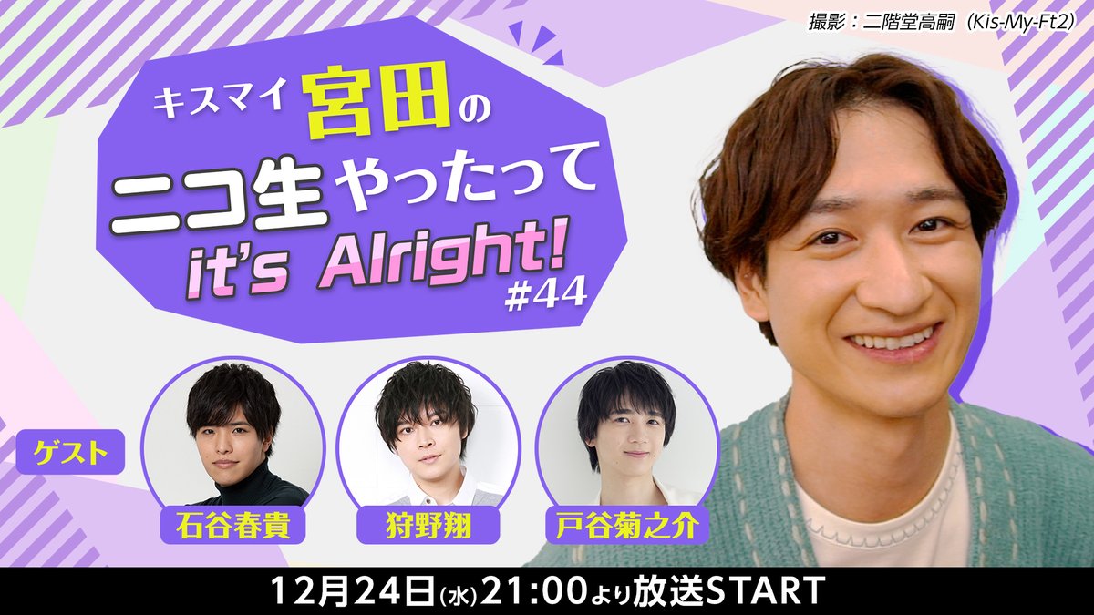 かい　UVER&LiSA&キスマイページ hqdefault.jpg?v=6913f9f6