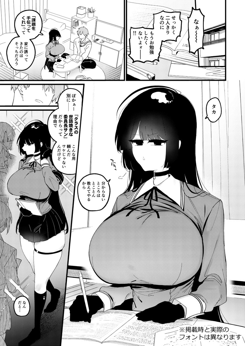 ただいまCOMICルクセリア(vol.1)さんにてワシの漫画をご掲載いただいております!

ルクセリア公式ページ
https://t.co/JVfTVOKTK2

FANZAブックスさん(単話)
https://t.co/nffV35Lp7x

※サンプルのフォントは掲載時と異なります

年末年始のお供にどうぞ～❤️ 