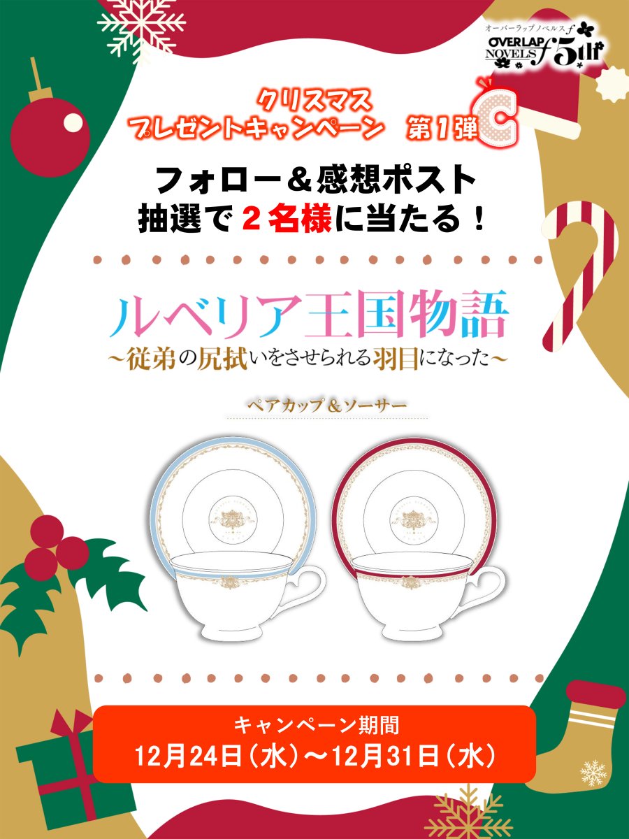 紫音@ルベリア王国物語～従弟の尻拭い (@shionzero) / Posts / X