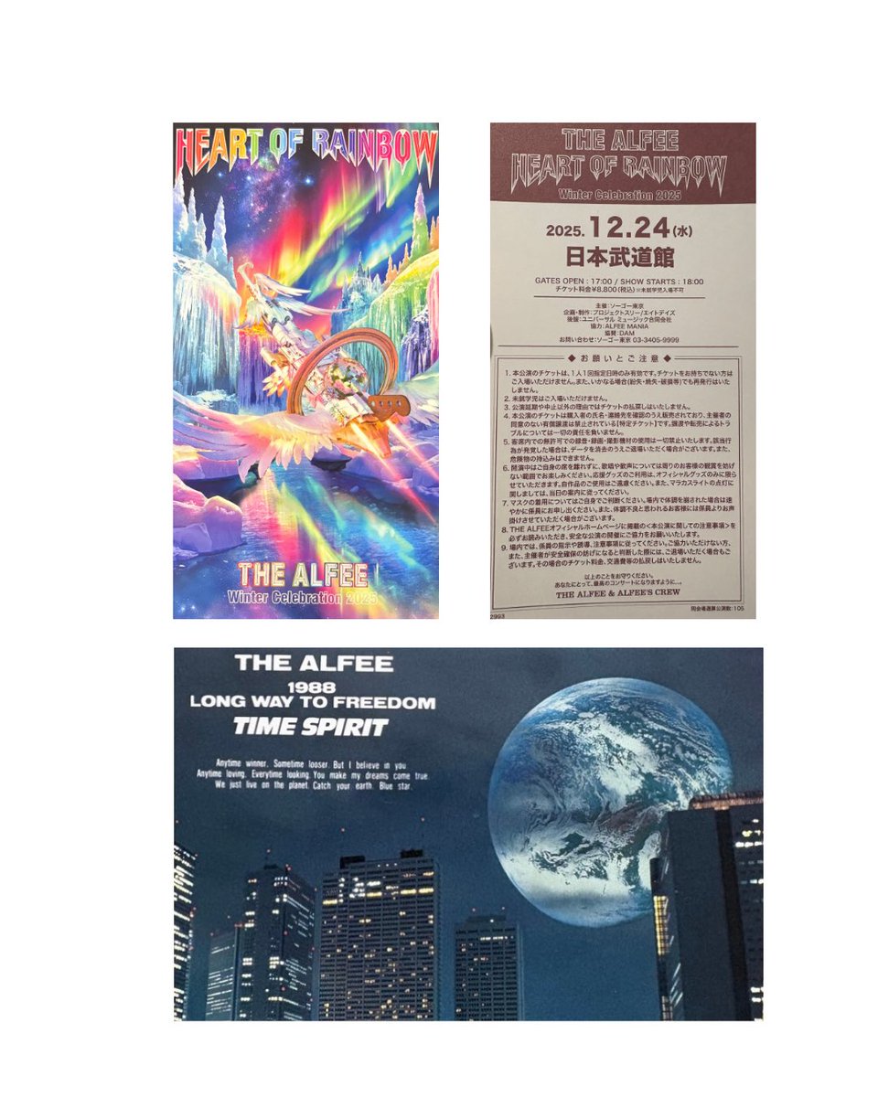 日本武道館THE ALFEE HEART OF RAINBOW 特効30本 THE ALFEE、ニュー