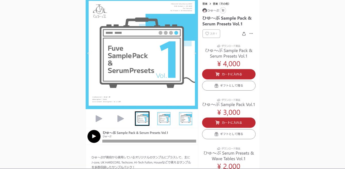 Fu_ve_'s tweet photo. 【告知】

「ひゅ～ぶSample Pack &amp; Serum Presets Vol.1」

発売開始しました！！！

Sample Packは3000円

Serum Presetsは2000円

セットだと1000円お得で4000円です！！！

よろしくお願いいたします！！！！！

↓購入リンク↓
https://t.co/nqbQisNl5g https://t.co/sQkCZKyg59