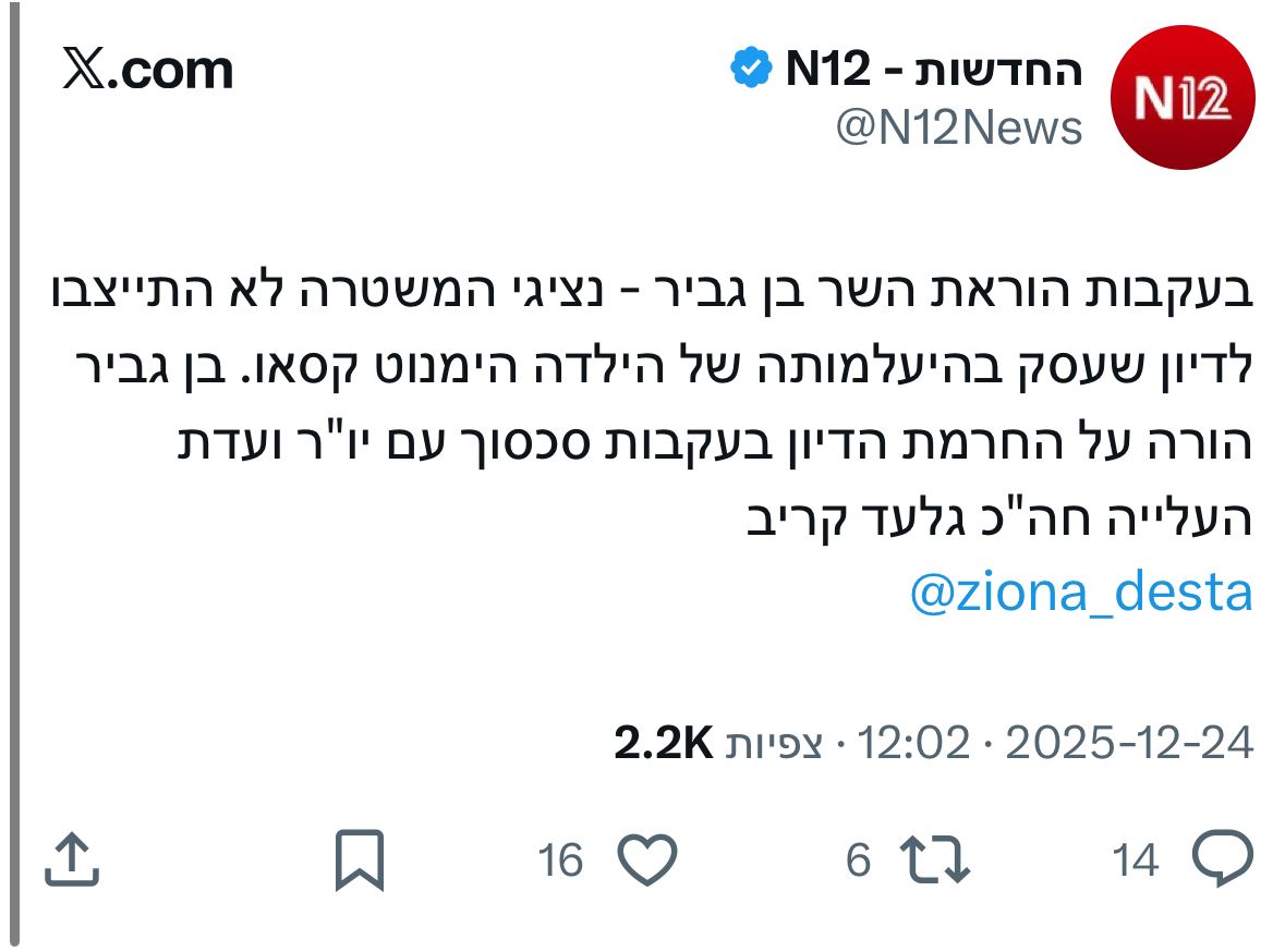 אם אפילו חטיפה של ילדה בת תשע לא גורמת לנציגי הציבור שלנו להתגבר על המריבות הקטנוניות שלהם אז מצבנו מאוד בעייתי. מגיע לנו הרבה הרבה יותר. חייבים לשים את המאבקים בצד: הילדים מעל הכל.