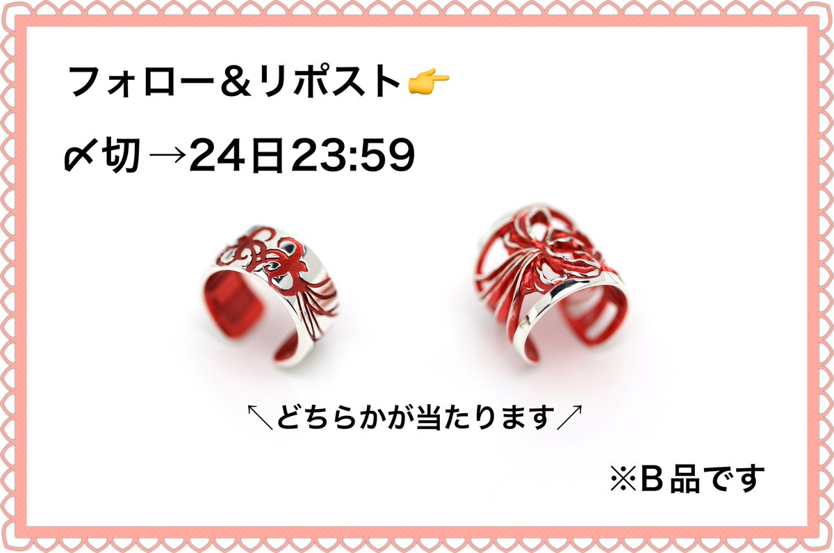 gincaku's tweet photo. ＼🎁プレゼント企画🎁／

こんな日のこんな時間についった見てるみなさんこんばんは！抽選で画像のイヤーカフの内どちらかを2名様にプレゼント！

フォロー＆リポストで応募完了です(鍵垢不可)
ランダムに発送します。種類は指定できません
あとB品です。

締切は約3時間後の23:59！
運試しにどうぞ🎅 https://t.co/uezgQ8B8qt