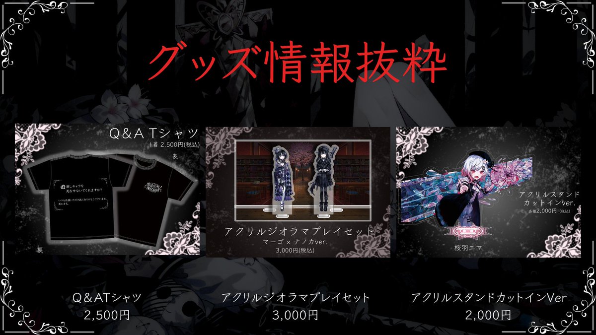 真*輝様 魔法少女ノ魔女裁判　クラウドファンディング　直筆サイン入り色紙　エマ役 真*輝様 魔法少女ノ魔女裁判 クラウドファンディング 直筆サイン入り