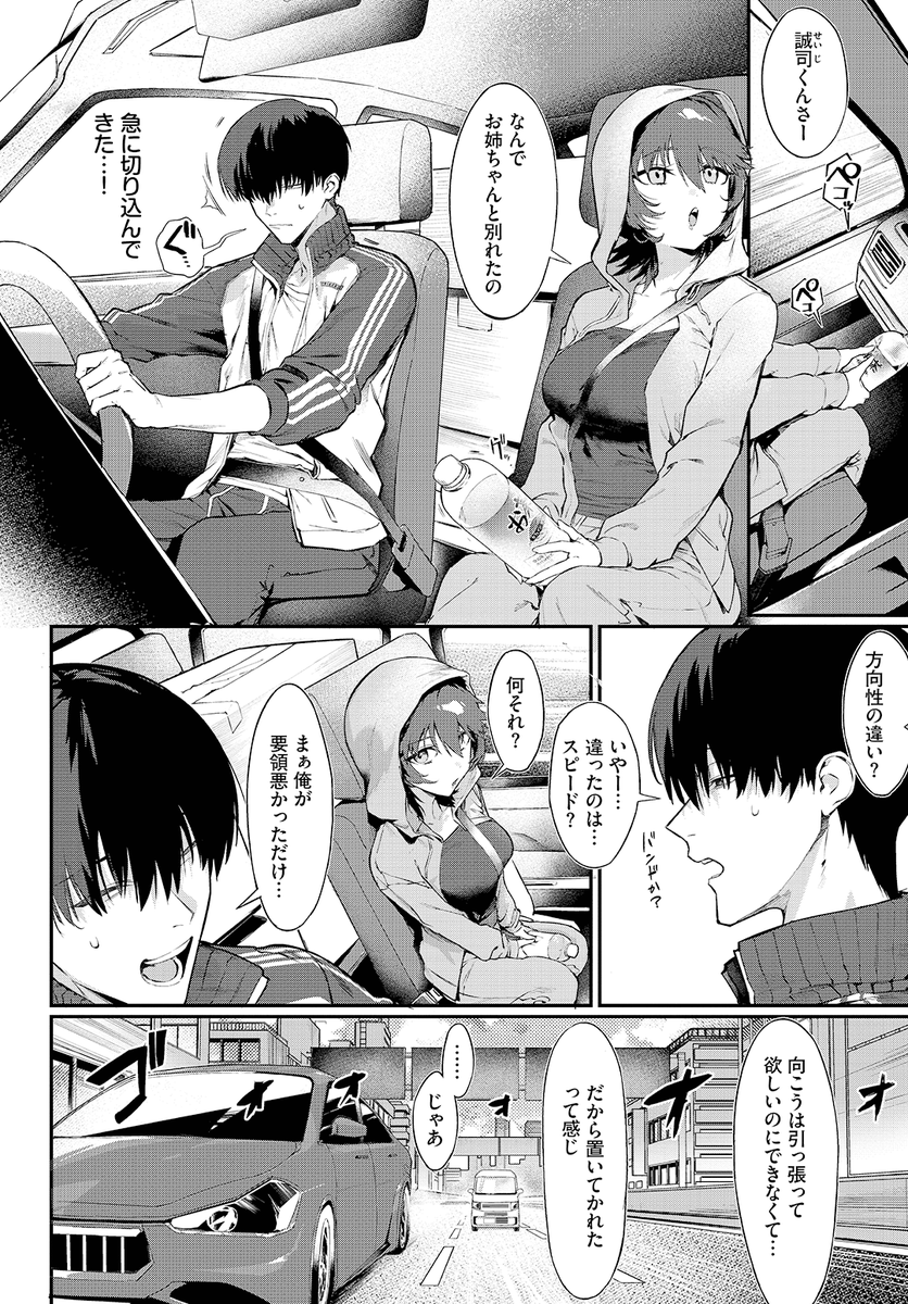 ▲ちまき先生
《元カノの妹と付き合うわけない》
COMIC BAVEL 2026.02

(2/2) 